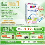 喜宝（HiPP）德国珍宝版益生菌DHA高钙儿童学龄前奶粉1+段（1-6岁）600g/盒