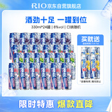 锐澳（RIO）洋酒 预调酒 鸡尾酒 低度果酒甜酒强爽8度整箱330ml*24罐聚会送礼