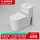 金牌厨柜家用普通马桶8.0大口径排污管虹吸式节水卫生间坐便器 400mm坑距