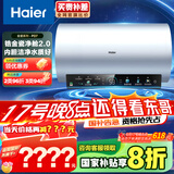 海尔（Haier）【PD7】80升电热水器 金刚无缝胆 国家补贴20% 水电分离3300W变频节能速热终身免换镁棒家用储水式