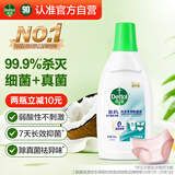 滴露（Dettol）衣物内衣除菌液750ml纯白椰香99.9%灭真菌内衣裤洗衣消毒儿童适用