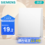 西门子（SIEMENS）开关面板插座 一开双控 墙壁86型哑光亲肤大面板 皓彩米绒白