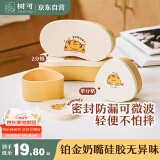 树可原创硅胶饭盒微波炉专用上班族学生早餐分格便当盒碗可加热大容量