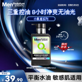 曼秀雷敦男士小黑盾系列氨基酸洁面乳150ml 去油控油洁面礼物男