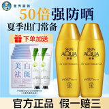 曼秀雷敦（Mentholatum）新碧小金帽双重保湿防晒乳霜SPF50+ 男女夏季户外防晒露军训 【双支划算】小金帽防晒80g*2