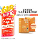 学而思秘籍五年级小学语文阅读与写作10级智能教辅【5年级适合9级10级】部编版全国通用一题一讲（小学数学语文1-6年级共12级可选）