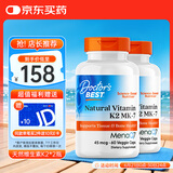 Doctor's Best维生素K2素食硬胶囊 45mcg/粒 60粒*2瓶