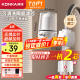 康佳（KONKA）净水器水龙头 厨房家用自来水过滤器 阻水垢除余氯 可视化双出水可清洗滤芯 KPW-LT02 一机1芯