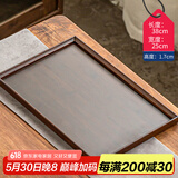 瓷牌茗茶具（cipaiming teaset） 竹制茶盘托盘功夫茶具茶海长方形水果盘茶托茶台 胡桃色（托盘）大号38*25*1.7