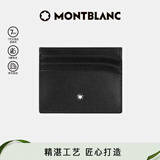 万宝龙MONTBLANC 大班系列6信用卡袋牛皮男士皮夹卡夹106653 礼物