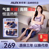 奥克斯足疗机腿部按摩器脚部足底按摩仪全自动揉捏热敷按足部父亲节礼物实用送爸爸妈妈长辈老人生日礼物 【顶配礼盒款】多频振动+气囊按摩+优选皮革+礼盒 高档送老人爸妈送老婆老公男女朋友