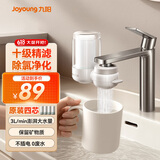 九阳净水器水龙头台式前置净水机家用厨房过滤器可视化全新升级龙头机JYW-RT1800 1机4芯套装