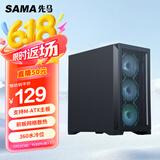 先马（SAMA）平头哥M9E 黑色 matx台式主机电脑机箱 前板网格散热/0.8mm SPCC/8风扇位/360水冷位/Type-C预留孔