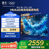 FFALCON雷鸟 鹤6 Pro 24款 MiniLED电视65英寸 家电国家补贴 512分区 4+64GB 一级能效电视机65S585C Pro