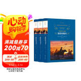 经典译林：静静的顿河（上中下）