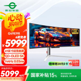 泰坦军团49英寸 QD-OLED 5K曲面 HDR400超宽带鱼屏 144Hz  0.03ms 1000nit KVM 双2K分屏电竞显示器 G49E9R