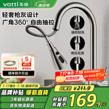 华帝（VATTI）厨房水龙头冷热水槽洗菜盘 万向旋转抽拉式延伸 枪灰304不锈钢