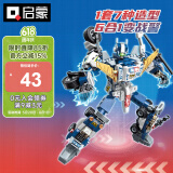 启蒙积木儿童拼装玩具变形机器人机甲男孩生日礼物 幻影战警41104