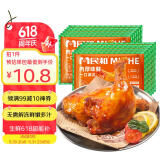 民和战斧鸡腿奥尔良味 2640g（12只）  炸鸡空气炸锅半成品烧烤食材