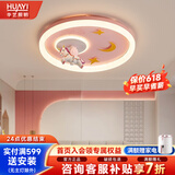 华艺照明（HUAYI）儿童房灯卡通宇航员护眼灯简约现代熊猫卧室灯男孩女孩全光谱灯具 天马行空【全光谱护眼】无极72W