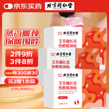 同仁堂艾草藏红花暖贴热敷贴蒸汽暖颈贴发热肩颈热敷脖子保暖围脖18贴