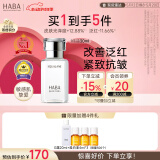 HABA1代鲨烷精纯美容精华油30ml  滋养修护保湿 以油养肤 敏肌可用