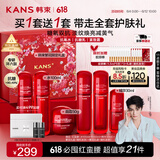 韩束红蛮腰水乳霜 双抗水乳抗皱紧致提亮护肤品套装化妆品礼物送女友