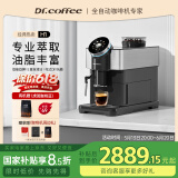 咖博士（Dr.coffee）【国家补贴15%】咖啡机全自动家用意式研磨一体机小型办公室一键萃取美式H1黑色