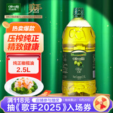 欧丽薇兰Olivoila 食用油 纯正橄榄油2.5L