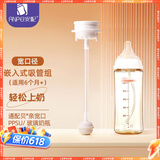 安配奶瓶手柄适合贝亲奶瓶3代宽口奶瓶手柄配件适用PPSU/玻璃安配把手 奶瓶吸管（适配2/3代宽口奶瓶）