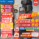 美菱（MeiLing）茶吧机 家用多功能智能遥控温热型立式饮水机 高颜轻奢【曜石黑 温热型 】24H保温