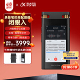 科大讯飞AI录音笔SR702星火版 免费录音转文字 智能降噪录音器 专业录音设备录音机 多语种同声传译