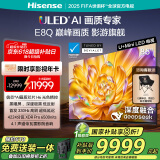 海信电视E8Q 85英寸 信芯H6 U+MiniLED  黑曜屏 首发330Hz高刷 帝瓦雷音响 E8NPRO升级 国家补贴85E8Q