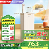 魔凡（MORFUN）即热式茶吧机3s速热家用高端客厅用饮水机饮水茶吧一体机全自动下置水桶立式水吧国家补贴 MF810Y 即热型 自涌泉烧水款