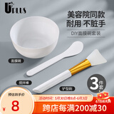优家UPLUSDIY面膜刷面膜碗工具组合套装 DIY自制面膜工具套装