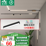 雷士（NVC）磁吸轨道灯嵌入式LED精品射灯客厅无主灯照明14瓦暖白【泛光灯】