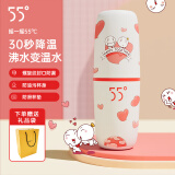 LKK55度 杯子洛可可55度降温杯55℃杯男生女生创意水杯礼物 IP款-呆呆朵朵280ml