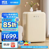 哈士奇HCK【至高补贴15%】107升复古小型冰箱圆弧超薄冷冻冷藏单门家用民宿办公保鲜低噪嵌入BC-130RDC 奶茶色丨性价比之选丨107L冷冻冷藏双温