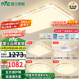 雷士（NVC）吸顶灯全光谱护眼智能客厅灯简约卧室浪漫奶油风LED灯具灯饰套餐 全光谱【3室2厅吊扇】智控客厅