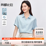 尚都比拉短袖雪纺衬衫女夏季休闲通勤职业衬衣百搭显瘦上衣 蓝色  M 