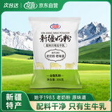 花园新疆老奶粉300g全脂乳粉成人学生牛奶粉袋装生牛乳 无添加 