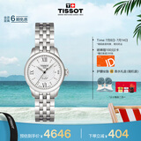 天梭（TISSOT）手表 力洛克系列女表 瑞士自动机械女士钢带腕表商务表毕业礼物