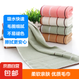 优质棉毛巾加厚柔软不易掉毛成人家用面巾吸水情侣擦脸毛巾 三段棉毛巾（32*72cm） 90g 4条装（颜色随机）