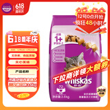 伟嘉成猫猫粮3.6kg吞拿鱼及三文鱼口味布偶加菲英短猫咪成猫全价粮