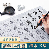 湖颖兰亭序水写布 毛笔字帖水写布初学者学生成人练习宣纸书法纸入门楷书套装临摹描红文房四宝套装