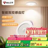 公牛（BULL）感应筒灯LED嵌入式走廊过道MT-C004A-CS 4W3寸自然白光5700K