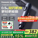 松下 (Panasonic) 手持吸尘器无线0.5KG轻量除尘小型大吸力15000PA真空度USB充电 MC-H6H 