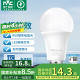 雷士（NVC） 灯泡 led灯泡E27大螺口高亮节能灯泡家用商用省电球泡光源 力荐-纯净光14W-E27白光-1级能效