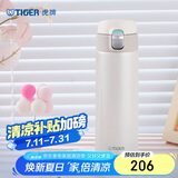 虎牌（TIGER）毕业礼物保温杯一键开启弹盖水杯子MMJ-A48C-WM奶油雪糕480ml