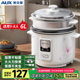 奥克斯（AUX）电饭煲6L电饭锅 5-8人直身式带蒸笼 操作简单 家用小电饭锅WZA-0602